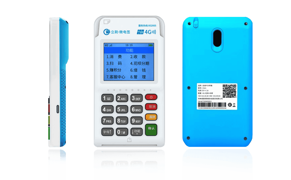 云溪立刷电签POS机